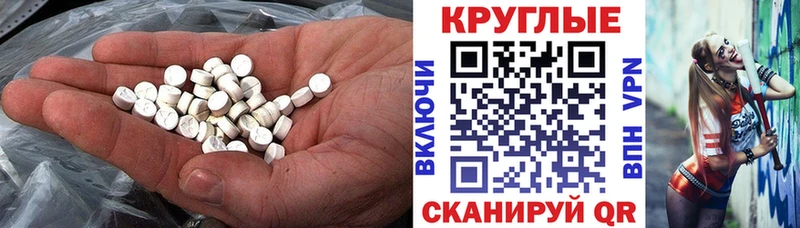 Ecstasy круглые  Оленегорск 