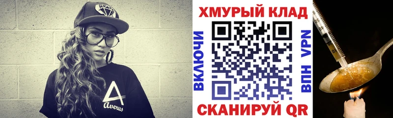 Героин Heroin  где можно купить   Оленегорск 