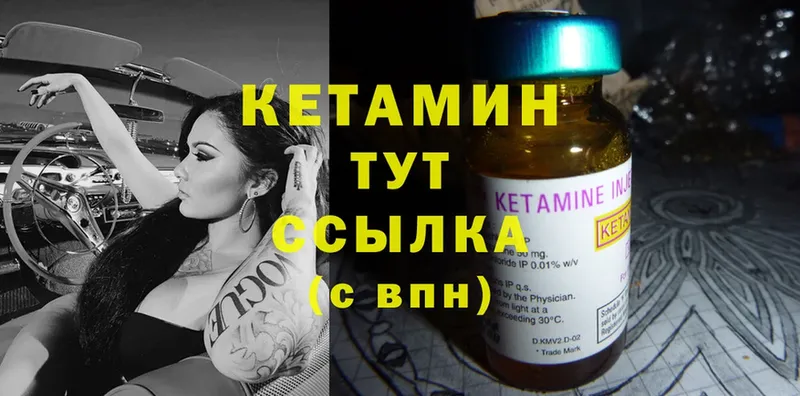 Кетамин ketamine Оленегорск