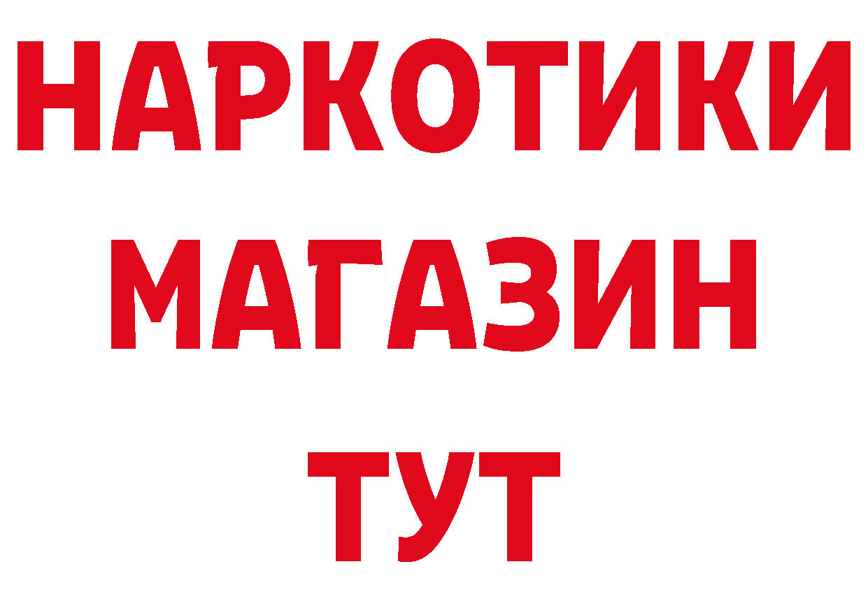 Купить наркоту дарк нет наркотические препараты Оленегорск