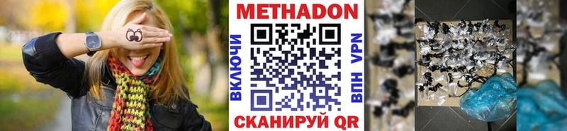 МЕТАДОН methadone  хочу наркоту  Оленегорск 